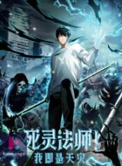 Disastrous-Necromancer-kun-193×278-1